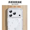 Applicable To iPhone17Promax Ice Crystal High Transparency Non-yellowing Mobile Phone Case Apple 16 Magnetic Protective Case Anti-drop