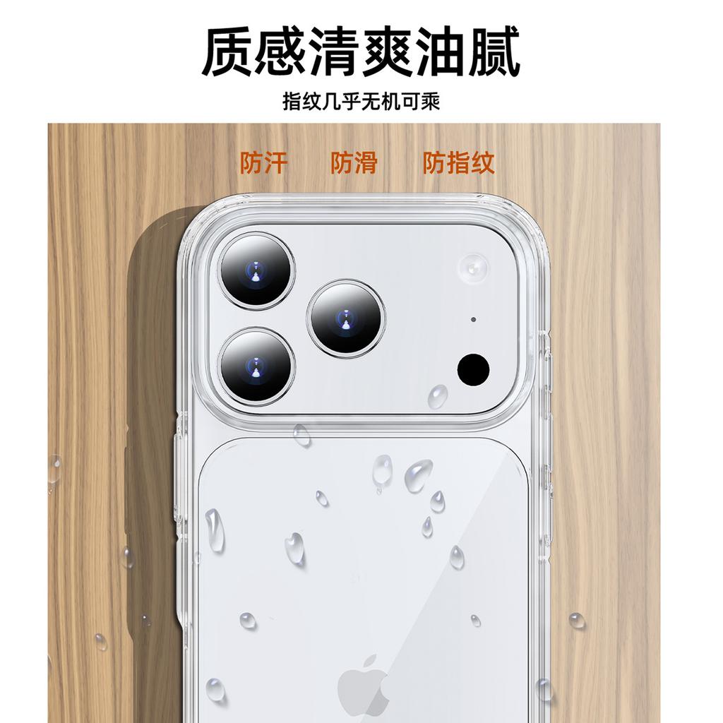 Applicable To iPhone17Promax Ice Crystal High Transparency Non-yellowing Mobile Phone Case Apple 16 Magnetic Protective Case Anti-drop