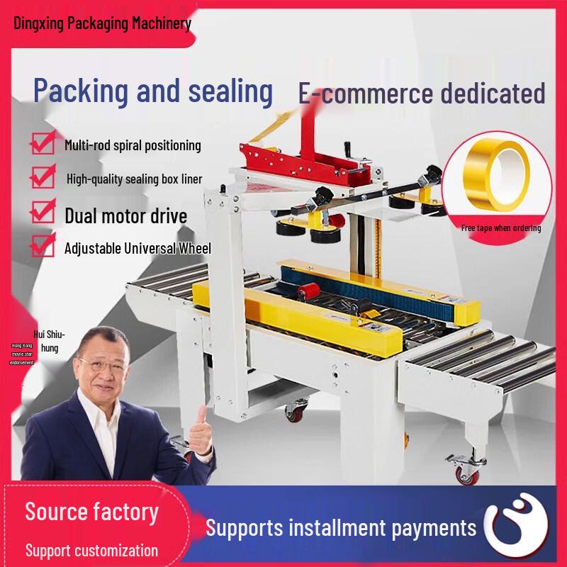 FXJ-6050 Automatic Carton Sealing Machine