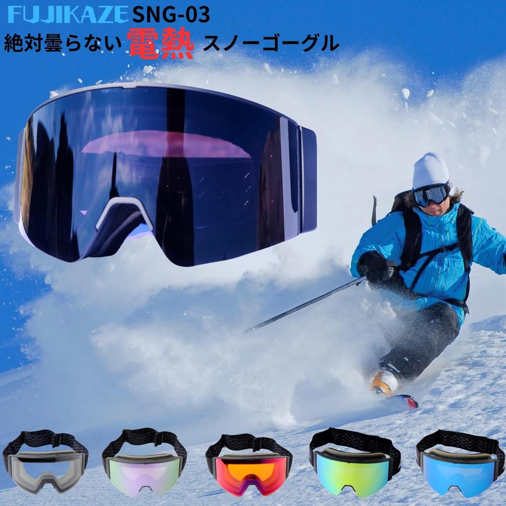 FUJIKAZE Electric Heated Goggles for and Winter Goggles with Full REVO Mirror and UV Protection SNG-03 Snowboarding, Skiing, Mountaineering, Sports,