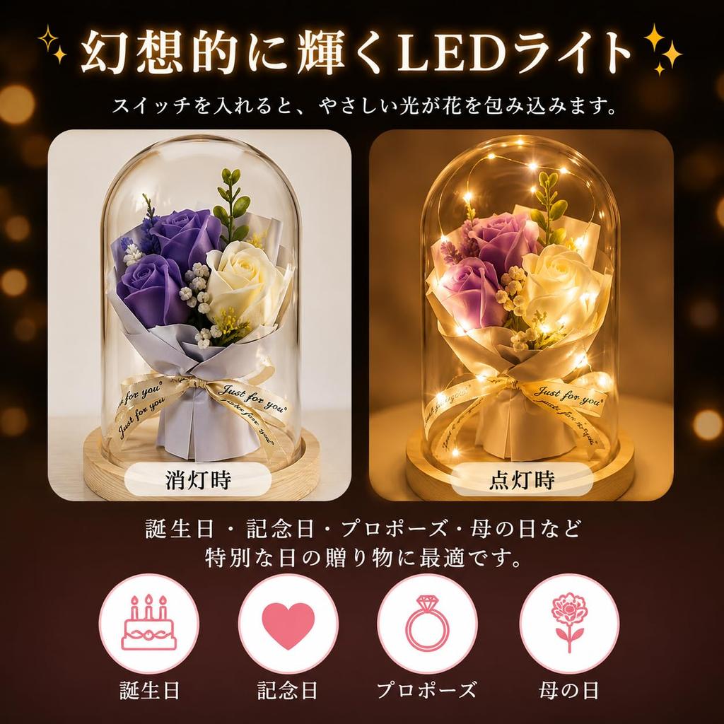 BisesFlower Soap Flower Glass Dome with LED Light - Artificial Soap Flower Gift, Present, Christmas Bouquet, Celebration, Anniversary, Birthday, Flowe