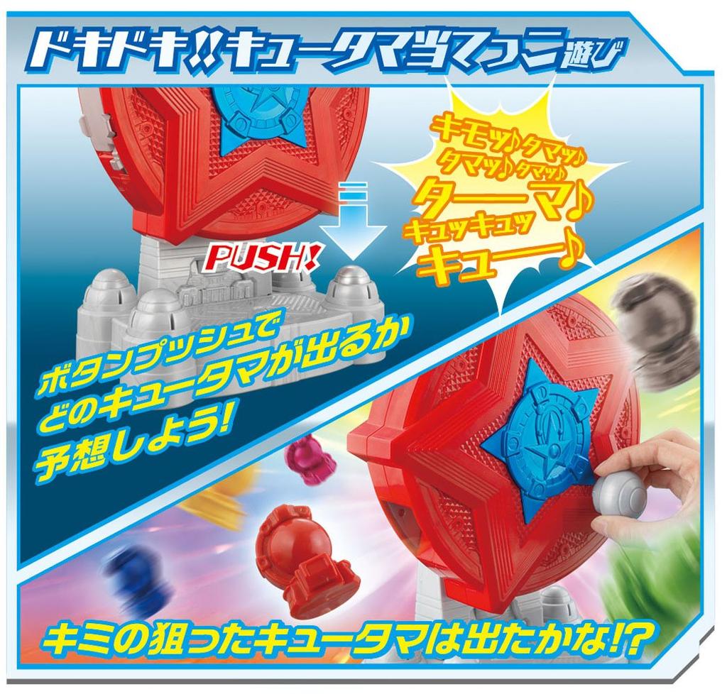 Space Sentai Kyuranger Kyutama Roulette DX Kyurette