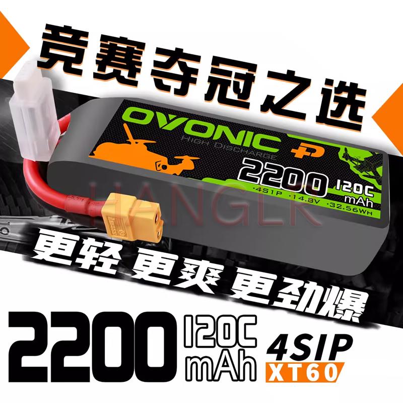 HANGLR 6S 22.2V 120C LiPo Battery with XT60 Plug