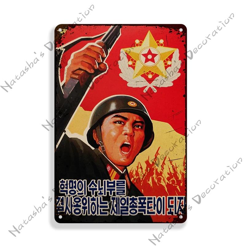 Corée du Nord Communisme Affiche de Propagande Panneaux Métalliques Soviétiques Affiche Vintage Affiche Rétro Rouillée Plaque Murale Club Pub Plaque Métallique