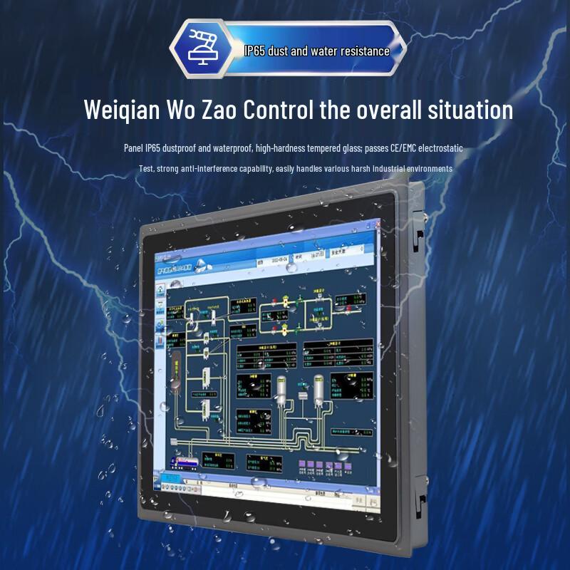 VINcanWO Embedded Industrial Touchscreen Panel PC (CN version)