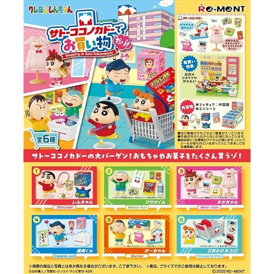 Crayon Shin-chan: Shopping At Sato Kokonokado!