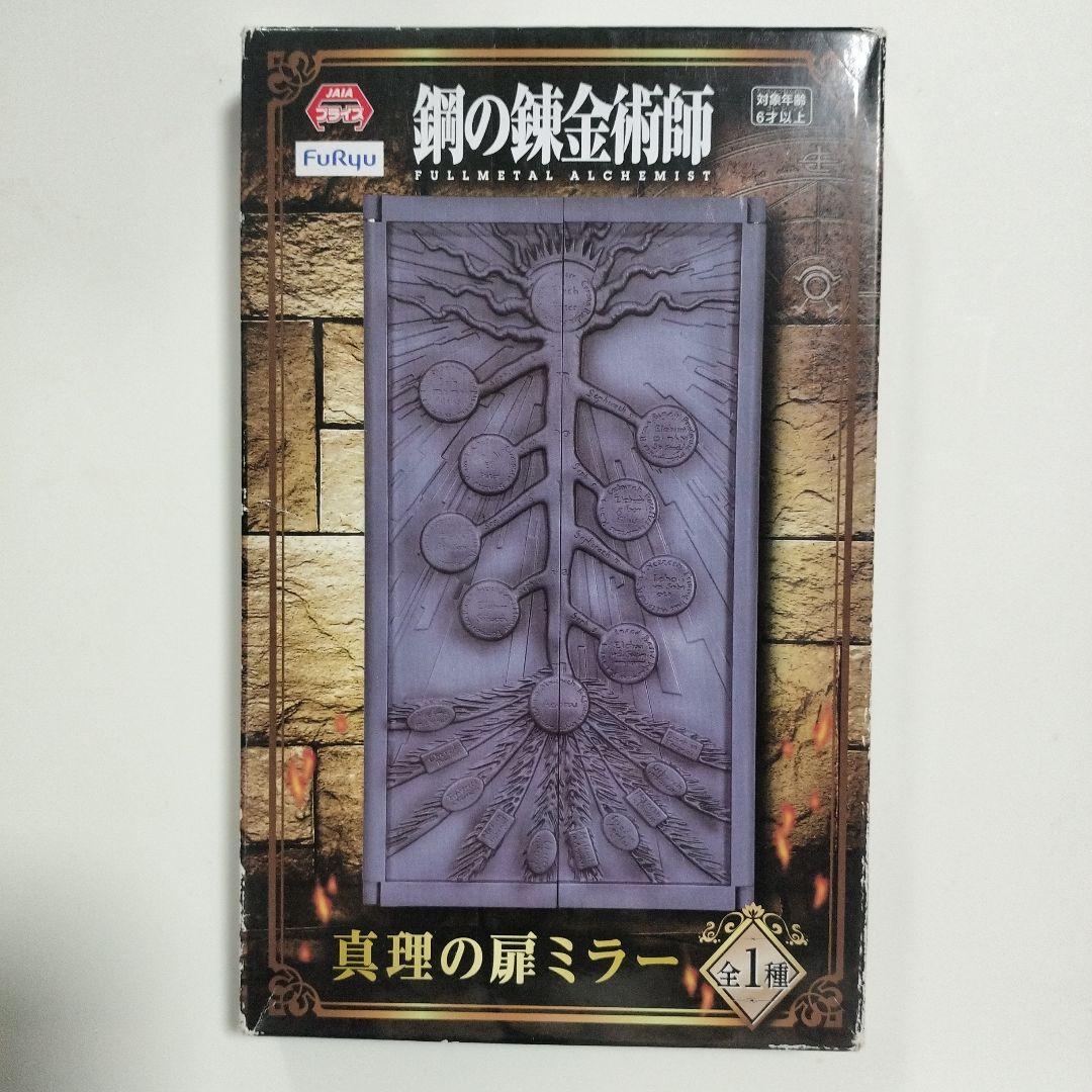 

[ИСПОЛЬЗОВАН] Стальной алхимик: Зеркальная фигура «Дверь Истины»