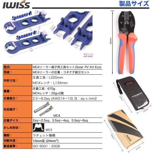 IWISS Solar PV Kit Eco, MC4 Crimping Connector Assembly Tool Set for Solar Panels, 2/3.5/5.5mm? Compatible