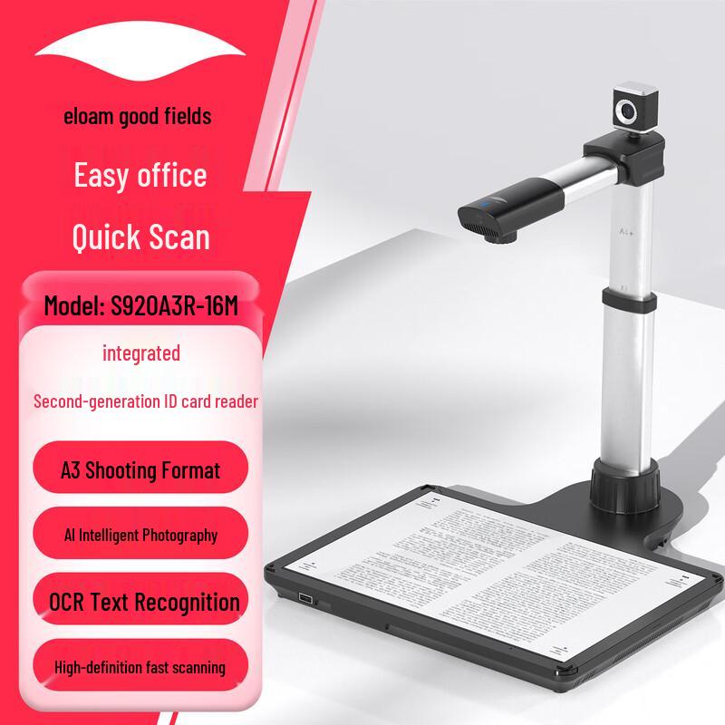 Liangtian Professional Document Camera & ID Scanner CN plug (adapter included)
