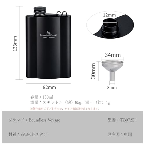 Boundless Voyage Titanium Hip Flask, 180ml/240ml with Funnel, Stylish and Lightweight, Portable Whiskey Bottle for Solo Camping, BBQs, and Outdoor Act