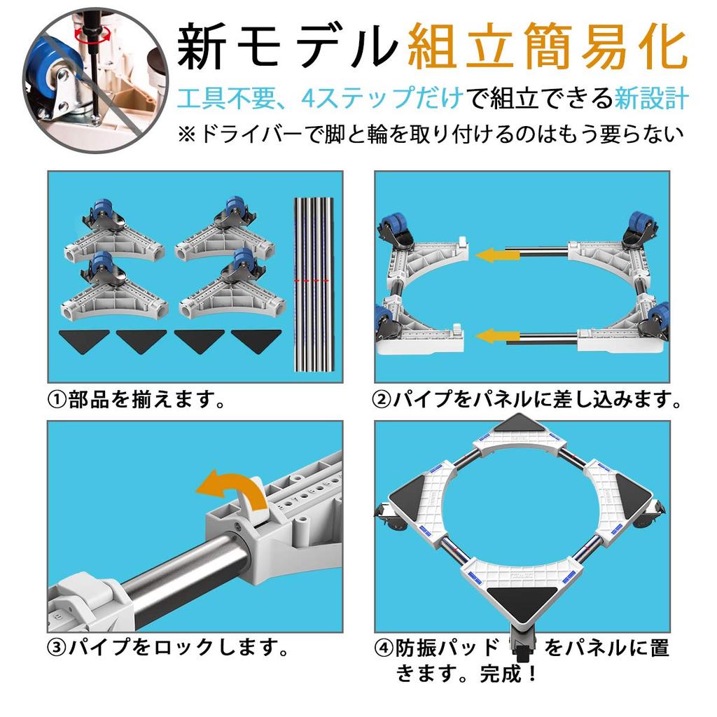 Washing Machine Stand DEWEL Refrigerator Stand with Casters Washing Machine Pan Drain Pan Moving Tool 360 Degree Rotation with Scale Load 300kg