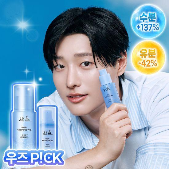 Hanyul Mugwort Serum 40ml Special Offer (+7ml)