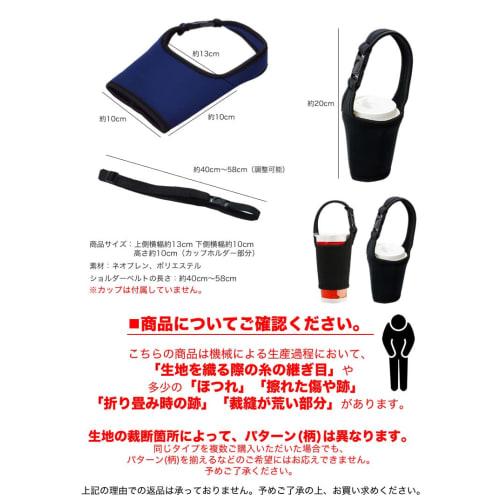 prendre Drink Cup Holder, Takeout Holder, Bottle Holder, Bottle Cover with Strap (Type A) PR-CUPHOLDER-A