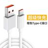 Type-c Data Cable Tpyc Weaving100w66w The Charging Cable Is Suitable for Apple, Huawei, and Honor Vivo Mobile Phone