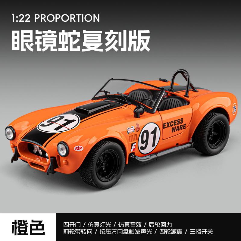 1:24 Ford Shelby Cobra 427 S/C Modified Car Alloy Car Model Sound and Light Pull Back Children's Toy Collectibles Birthday Gift