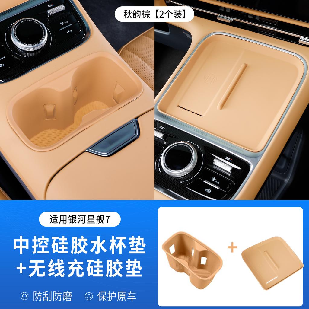 For Geely Galaxy Starship 7 EM-i 2025 2026 Wireless Charging Silicone Pad Central Console Cup Mat Dustproof Anti-Slip Protector