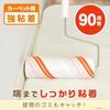 Rec (LEC) Gekiochikun Spiral-Cut Easy-Peel Adhesive Tape (90 Rounds X 6 Rolls) Universal Size Strong Type