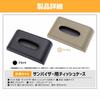 Tissue Case Visor Bottle Set Black Black Perforated PU Leather Synthetic Leather Visor Easy Tissue Storage Compact Item Small YOURS (Sun + Type)