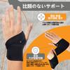 Wrist Joint Wrist Tendonitis Wrist Thumb Pressure Injury Easy to Put On and Take for Operation [2-Pack] Support, Protection, Support, Relief, Support,