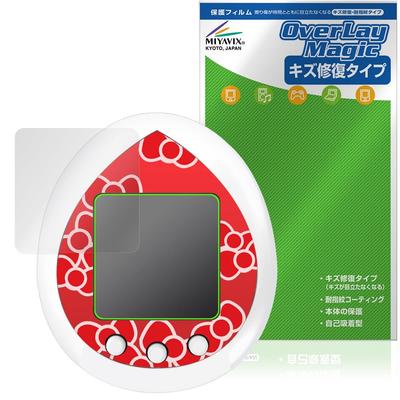 Protection d'écran Miyabix Hello Kitty Tamagotchi, Réparable, Anti-traces de doigts, Anti-bulles, Fabriqué au Japon