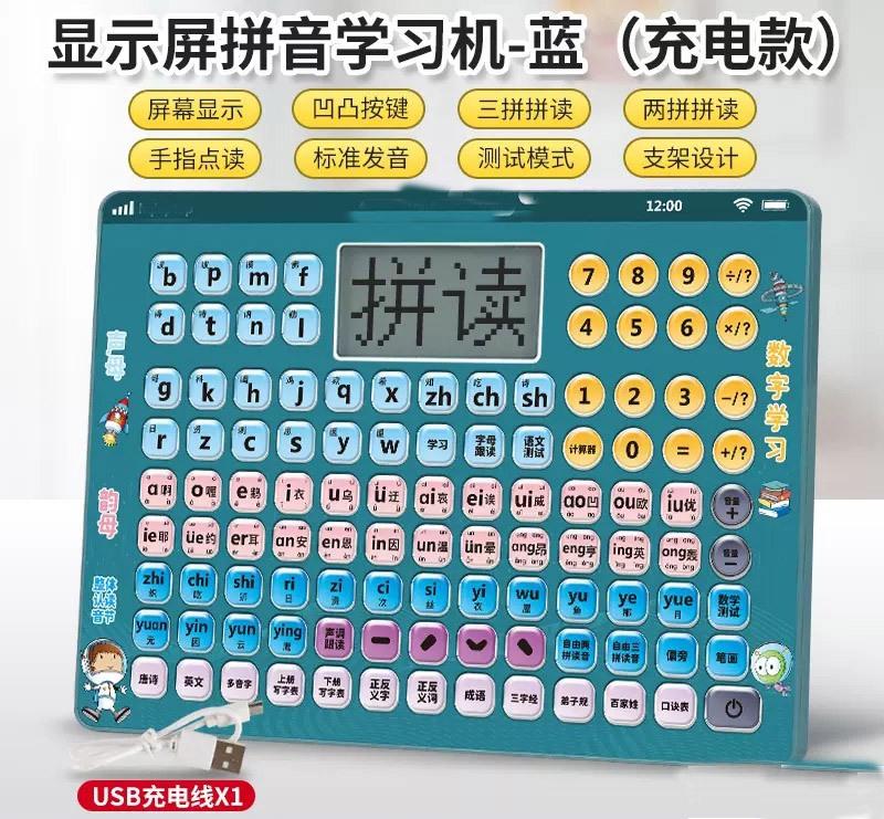 First Grade Chinese Pinyin Learning Tool For Children'S Letter Spelling Training For Children'S English Early Education