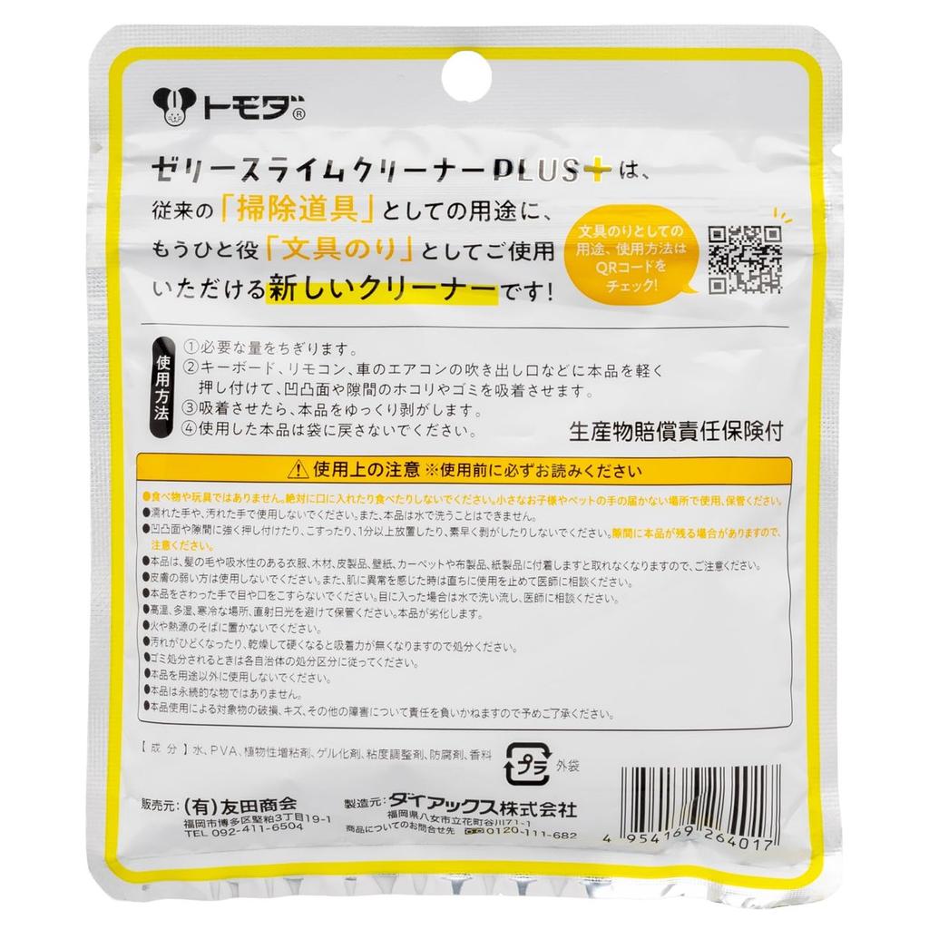 Tomoda Jelly Slime Cleaner PLUS 80g Made in Japan, Multipurpose Cleaning Gel & Stationery Glue for Keyboard, Car, PC, Dust Remover