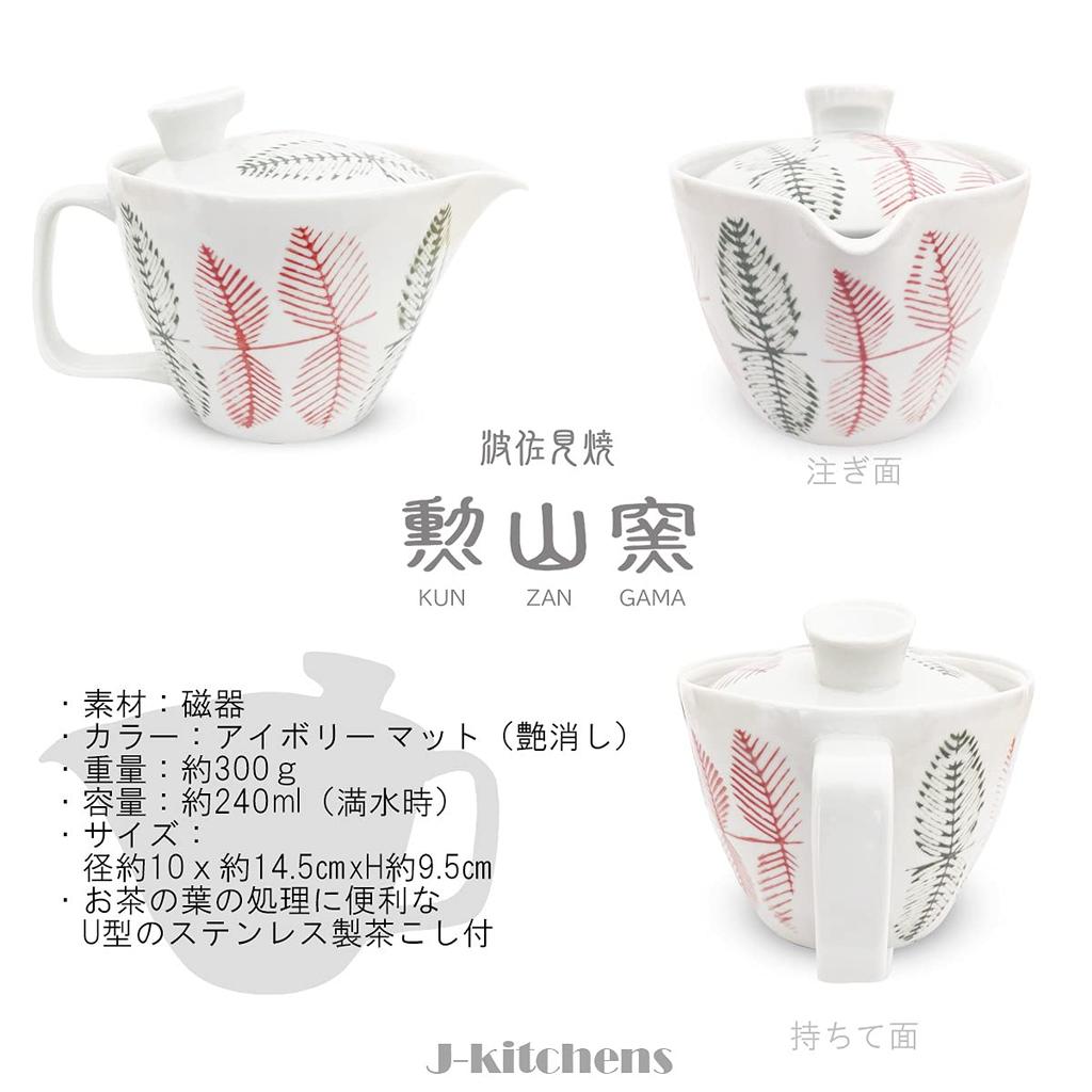 J-kitchens Malá konvička se sítkem, Objem 240 ml, Pro 1-2 osoby, Vyrobeno v Japonsku, Hasami Ware, Vzor listů, Červená, S174350