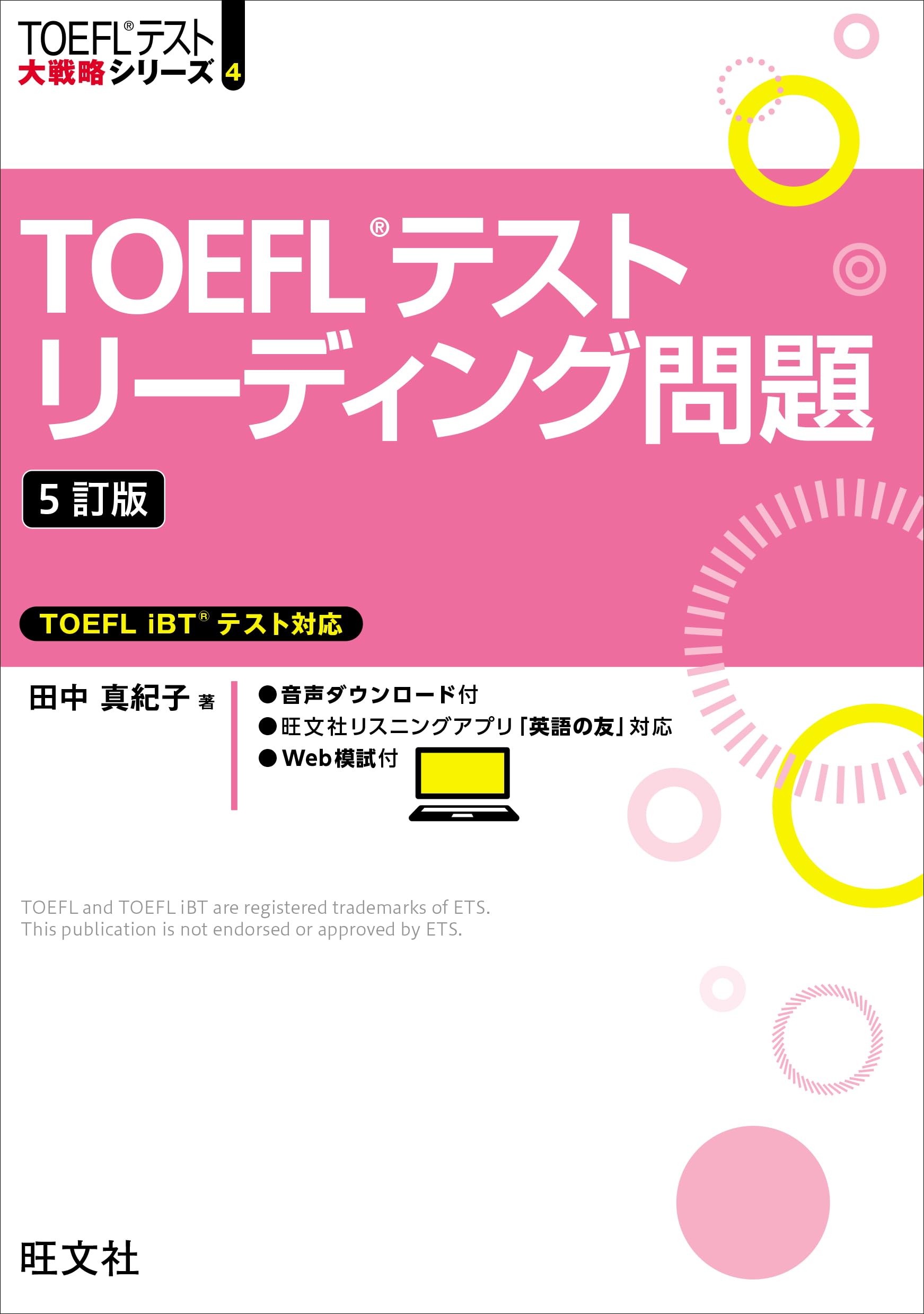 TOEFL Test Reading Questions, 5th Edition (TOEFL Test Grand Strategy Series 4)