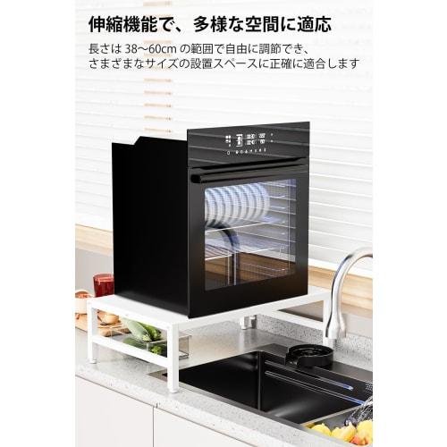 Dishwasher Rack, Dishwasher Stand, Dishwasher Stand, W38-60 X D36 X H17cm, Extendable Storage Shelf, Over-Sink, 80kg Load Capacity, Narrow Space Stora