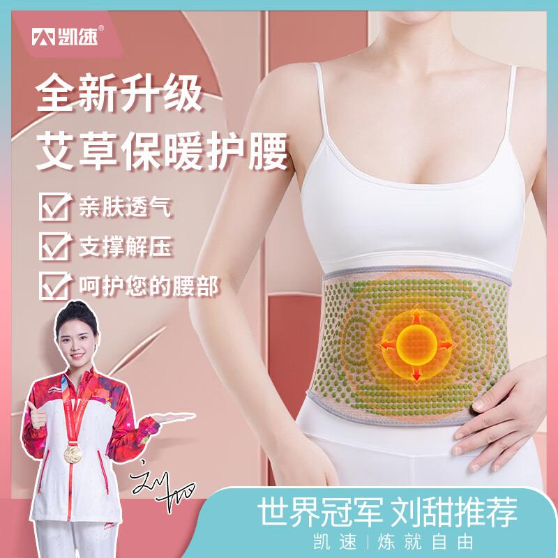 

Kaisou Artemisia Warm Waist Protector