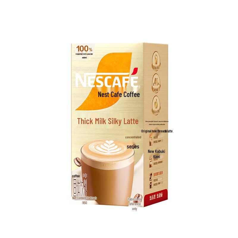 Nestlé Collection Rich Silky Smooth Latte Instant Coffee
