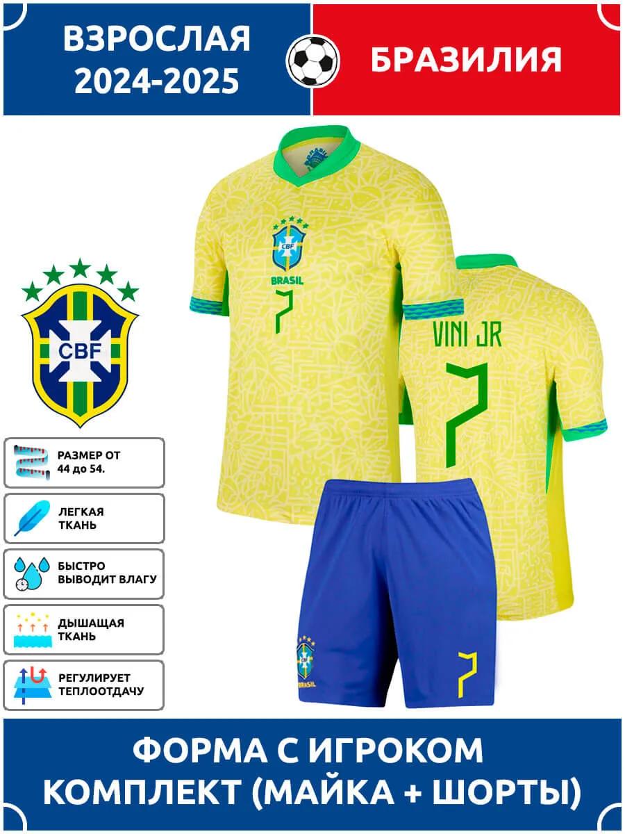 Football Jersey Vinicius Jr Brazil #7 16