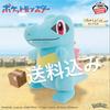 Pocket Monster Totodile Plush Toy Pokemon