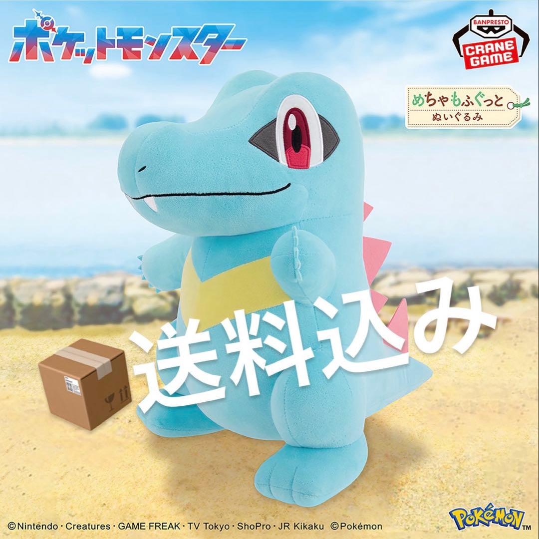 Pocket Monster Totodile Plush Toy Pokemon