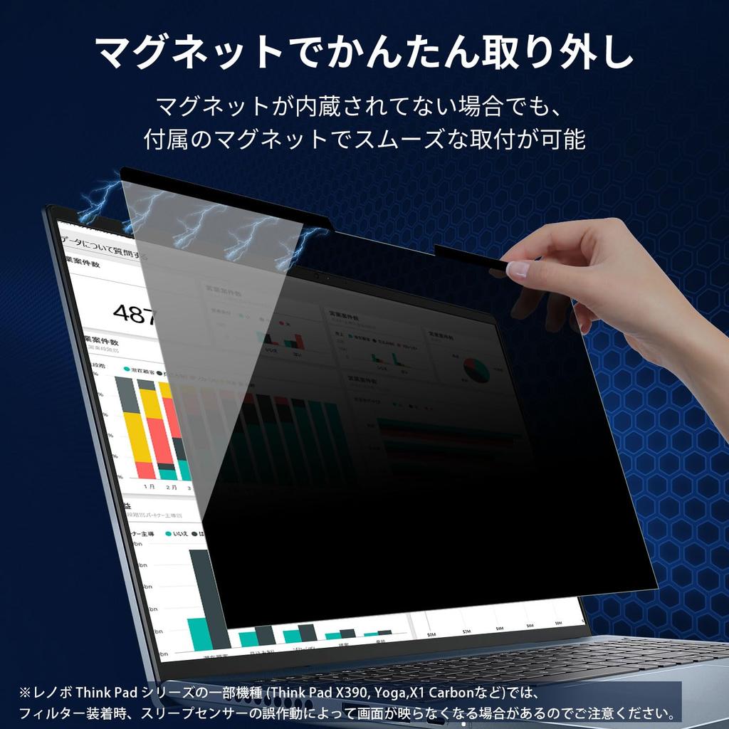 [Amazon Exclusive Brand] 13.3-inch 16:9 Screen Protector, Magnetic Privacy Filter