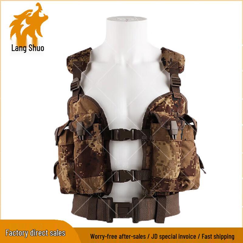 Langshuo Tactical Combat Vest & Carrying Gear