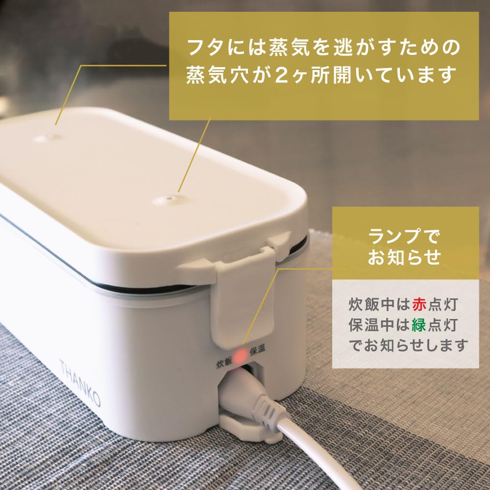 THANKO Bento Box Reiskocher RCKDSGSWH Weißer Reis in Bento Box Büro Frisch Gekocht Schnellkochend Einzelportion Ultra-Schnell - Klein, Einzelportion