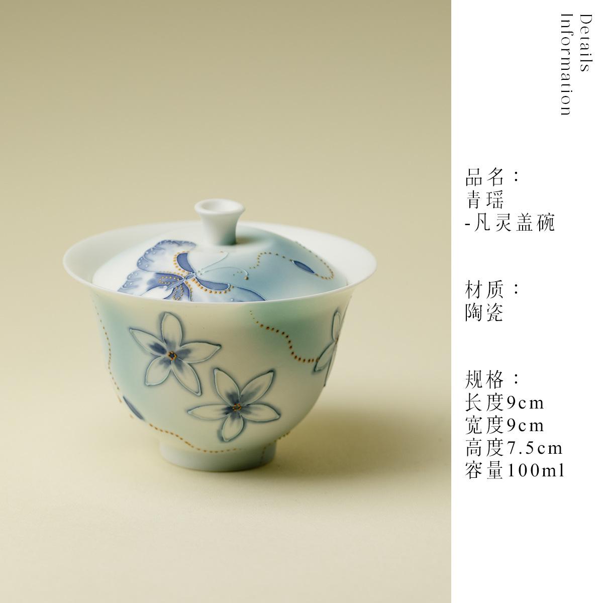 

100ml Hand Drawn Butterflies Gaiwan Handmade Tea Tureen Household Tea Bowl With Lid Kit Tea Maker Cover Bowl Teaware Collection