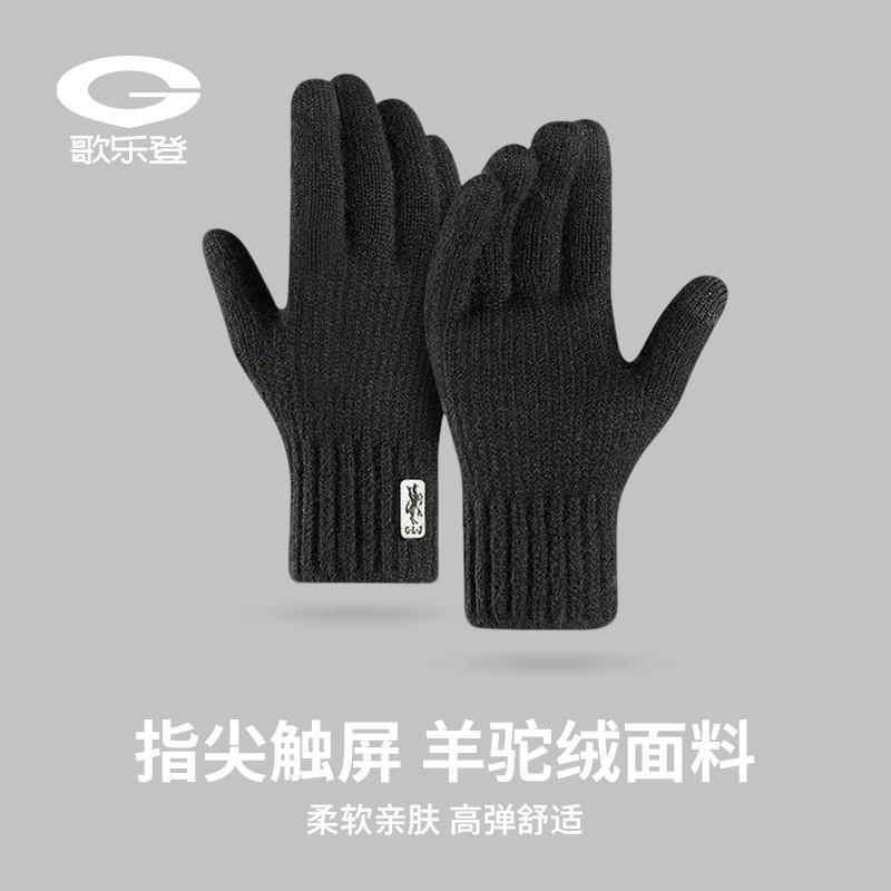 Unisex Winter Cycling Gloves With Touchscreen Compatibility Warm Alpaca Wool Blend Knit Outdoor Riding