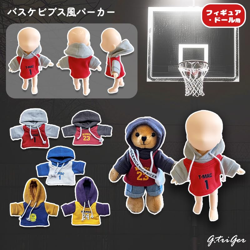 Sweat à capuche style bavoir de basket-ball, 10 cm, Jaune x Bleu, Peluche, Kigurumi, Accessoire, Otaku, Poupée, Mascotte, Kpopdoll, Costume [Occasion]
