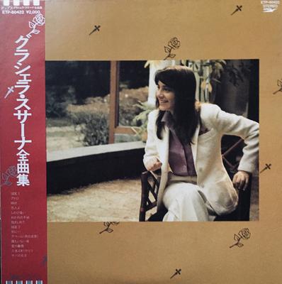 LP Record GRACIELA SUSANA - Graciela Susana Complete Songs ETP60422 EXPRESS 1982 Japan Obi Latin Used