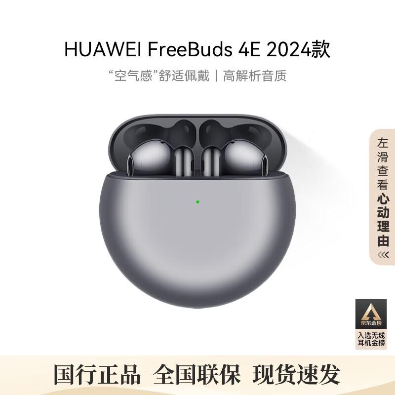 Huawei FreeBuds 4E (2024) Wireless Bluetooth Earbuds