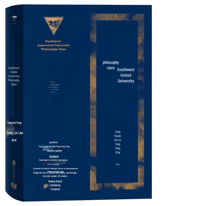 Southwest Associated University Philosophy Lectures