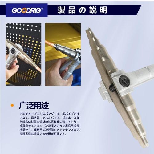 GOODRIG Tube Expander, 6-22mm Copper Pipe Expander, for Plumbing and Air Conditioning Repairs, Manual DIY, 6-22mm