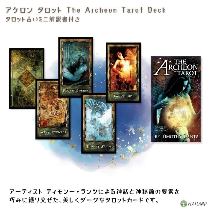 The Archeon Tarot Tarot fortune telling method with Japanese instruction manual Authentic tarot cards 78 sheets