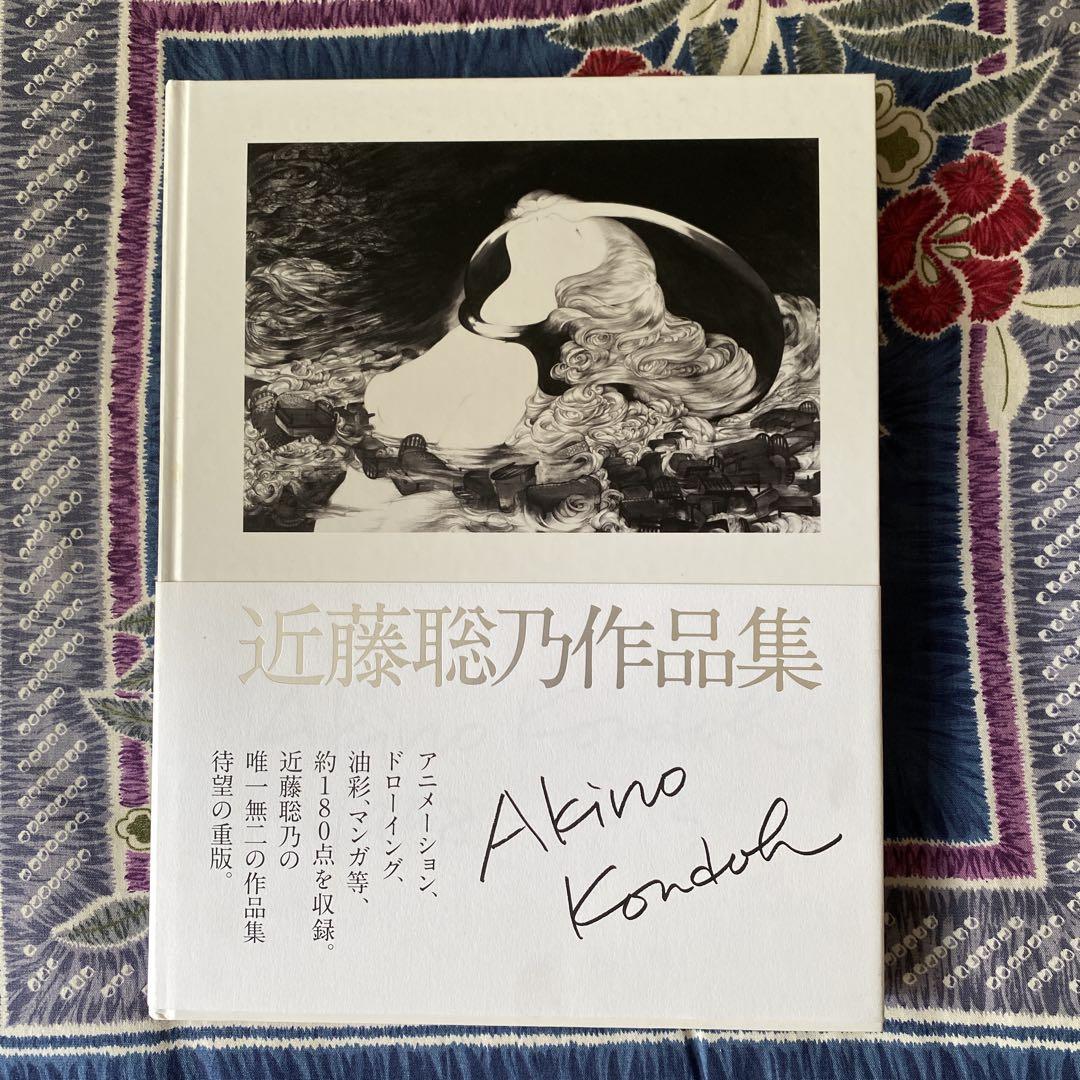 

[USED] Kondo Akino s collection of works with an illustration autograph card
