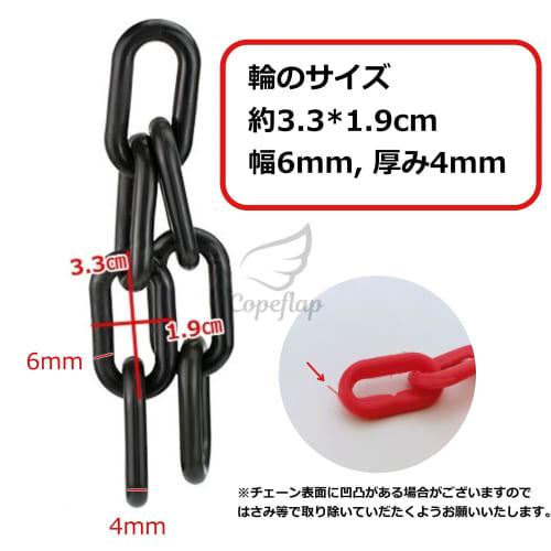 Copeflap Plastic Chain, 5m Long, 6mm Wide, for Parking Lots (White)