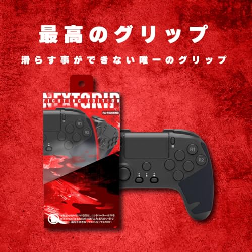 NEXT Grip V2 Controller Grip para Hori Fighting Commander para Fighting Commander OCTA Material do punho Inodoro Espessura 0,6 mm Antiderrapante NEXT Controller