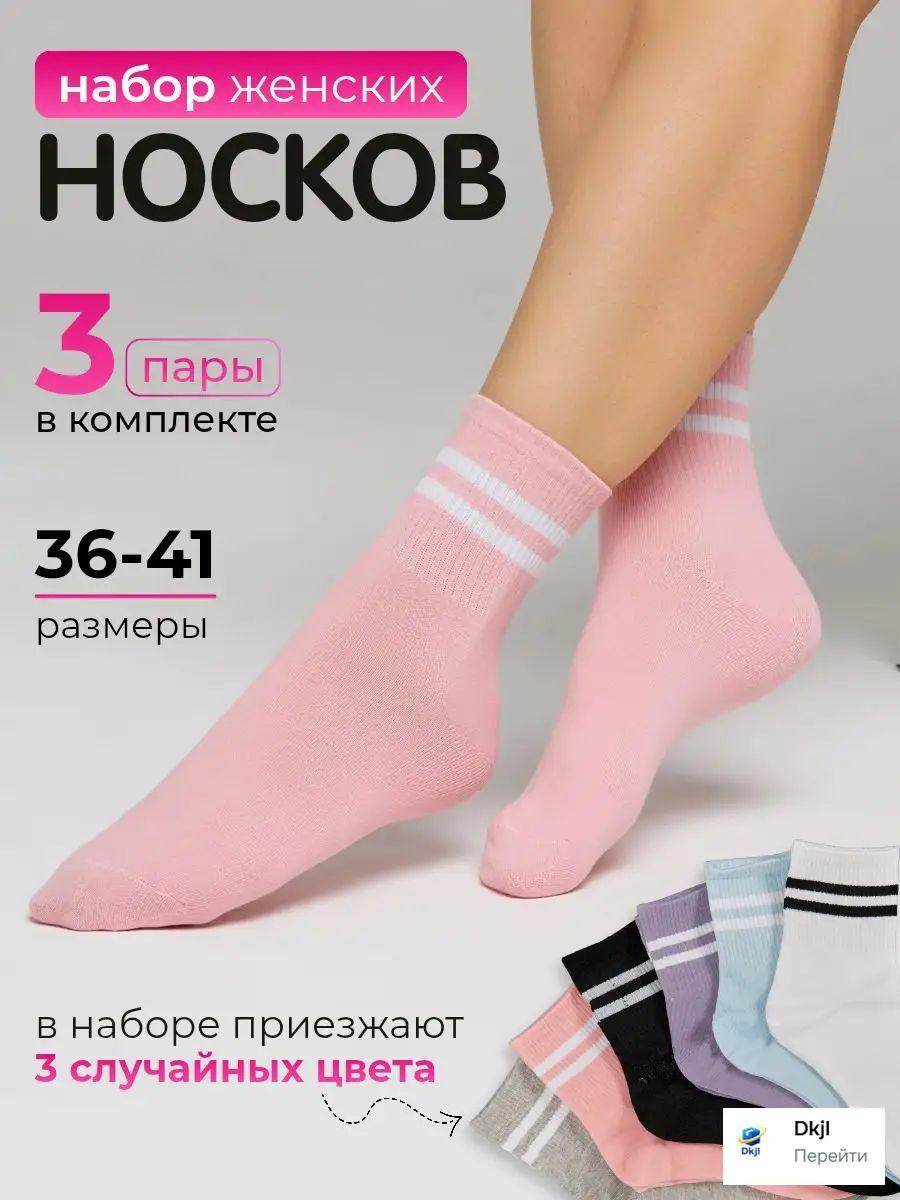 Унисекс Разноцветные 3 пары Повседневные носки для ежедневной носки One Size