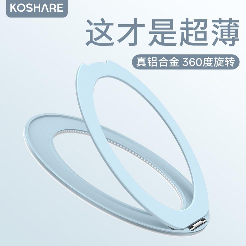 Rotary Decompression Portable Invisible Back Sticker Fixed Multi-function Magnetic Suction Metal Hollow Mobile Phone Holder Car Universal